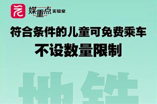 ?埃克萨姆末节三分7中5 平史上对湖人末节个人三分命中数纪录